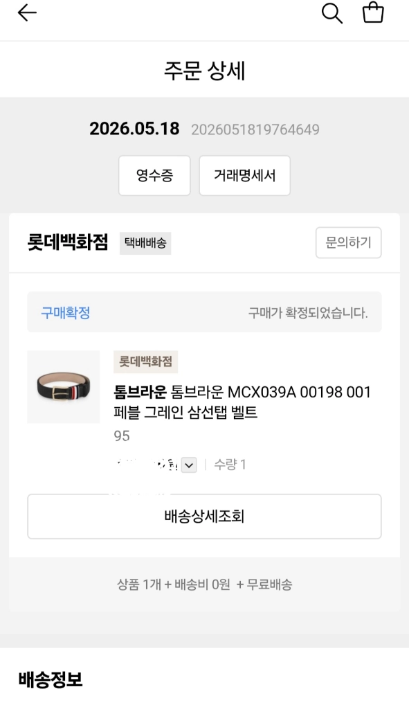 톰브라운 벨트 새제품(95/블랙) 이미지