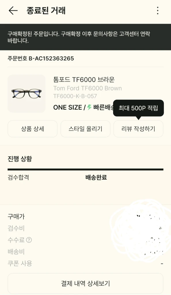 톰포트 안경테 브라운(새제품) 이미지