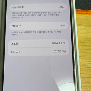 아이폰16프로맥스 512GB 골드 박풀(구성품 신품) 이미지