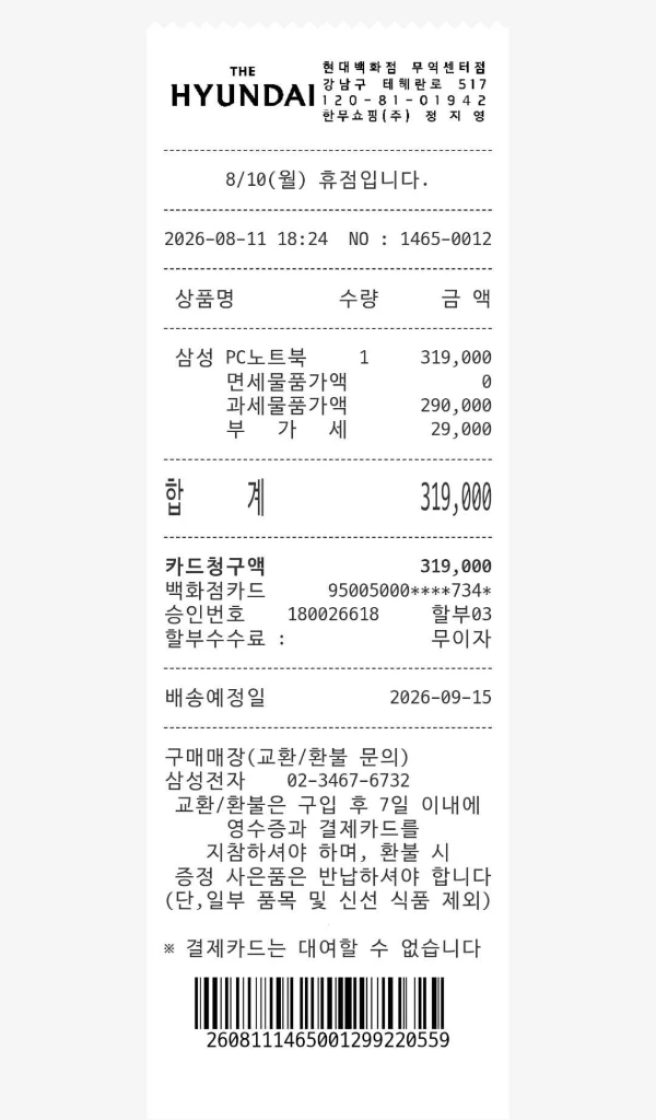 삼성스토어 구매 미개봉 갤럭시 버즈4 프로 블랙 팝니다. 이미지