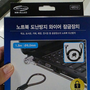 켄신턴락 노트북 잠금장치 팝니다. 이미지