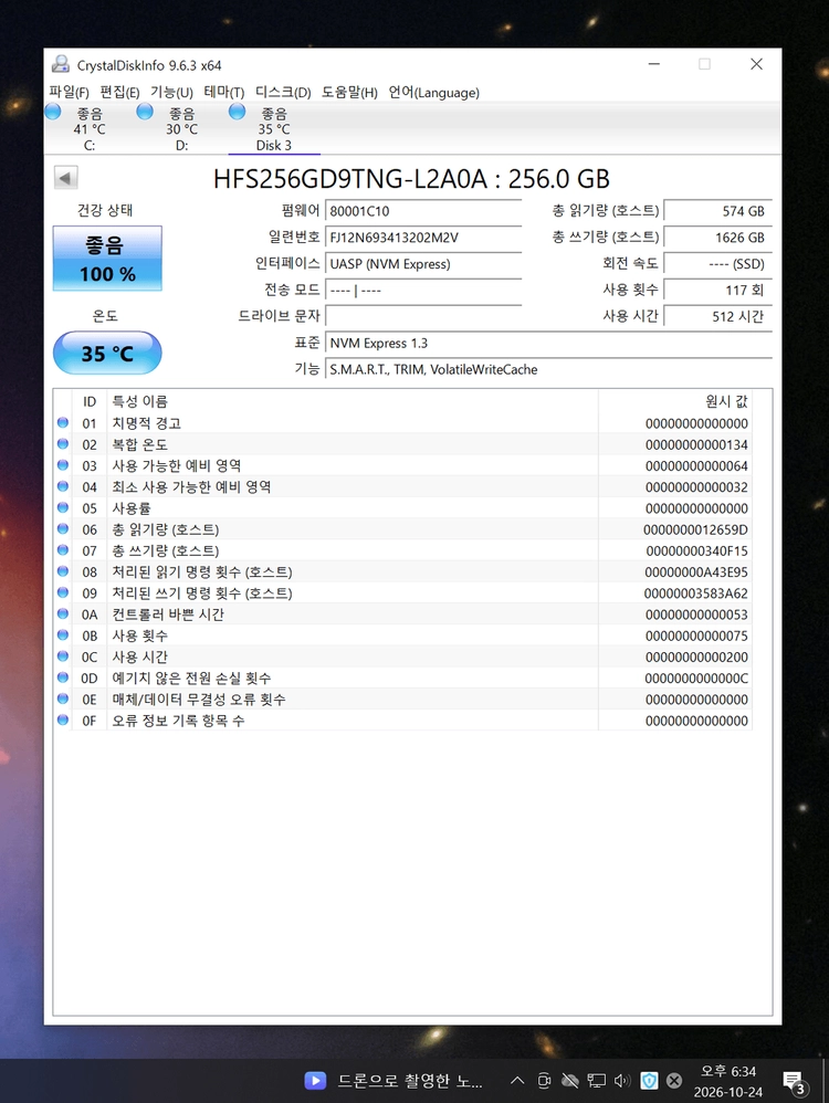 컴퓨터 저장장치 하이닉스 PC601 M.2 NVME SSD 256GB 이미지