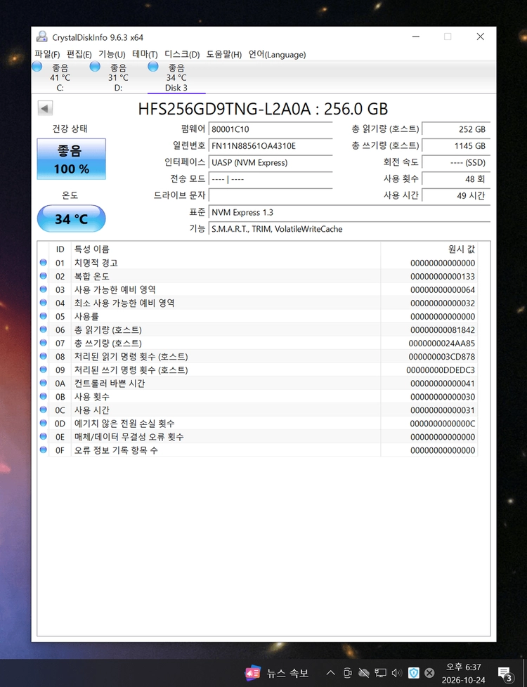 컴퓨터 저장장치 하이닉스 PC601 M.2 NVME SSD 256GB 이미지