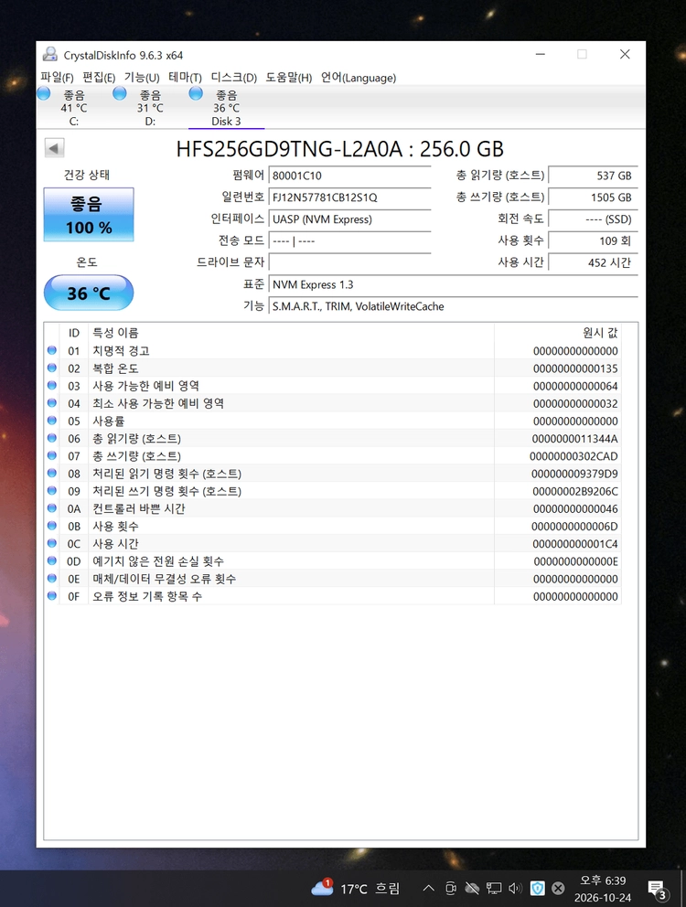 컴퓨터 저장장치 하이닉스 PC601 M.2 NVME SSD 256GB 이미지