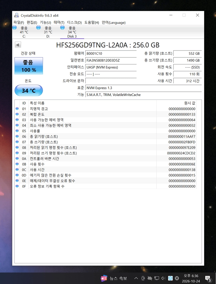 컴퓨터 저장장치 하이닉스 PC601 M.2 NVME SSD 256GB 이미지