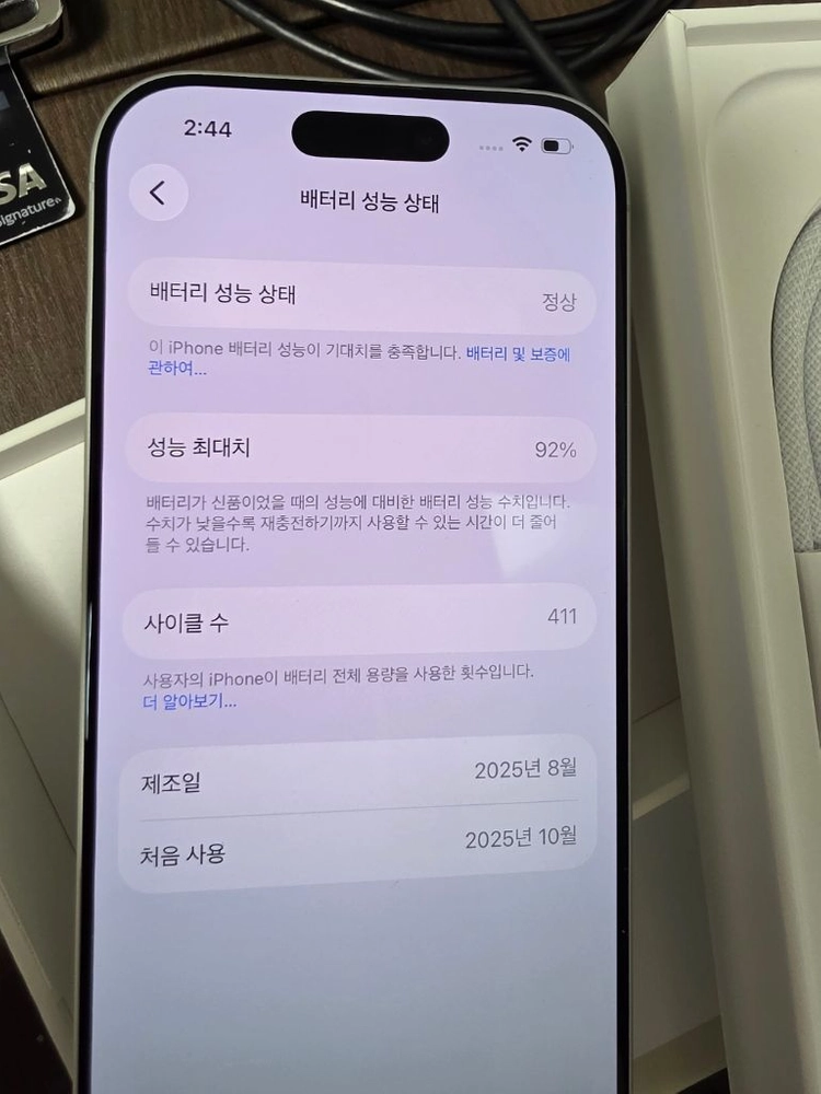 아이폰 17 화이트 256 구성품 풀박스 이미지