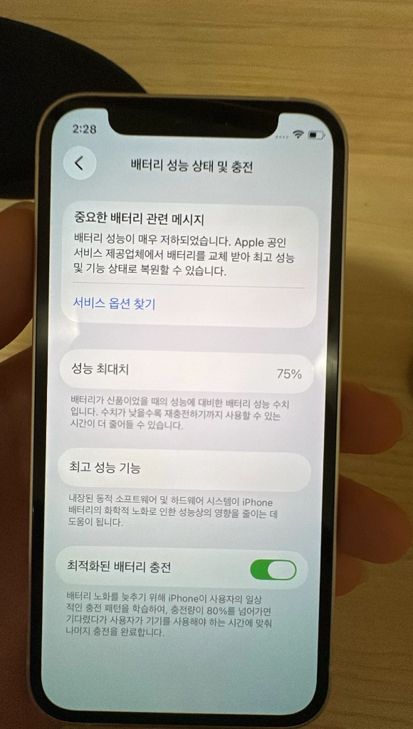 아이폰 12미니 64기가 이미지