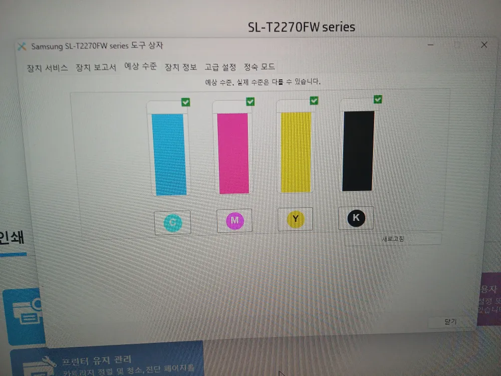 삼성 WiFi 무선 무한잉크 팩스 복합기 프린터 복사기 잉크젯 플러스 s SL-T2275FW 이미지