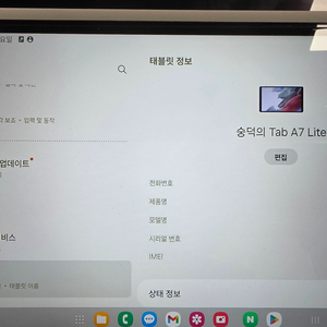 [특S급] 삼성 갤럭시탭 A7 라이트 LTE 32GB 판매합니다 이미지