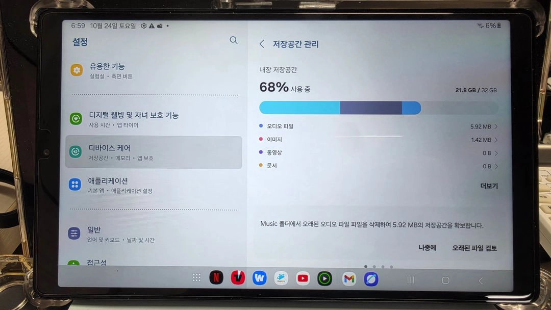 [특S급] 삼성 갤럭시탭 A7 라이트 LTE 32GB 판매합니다 이미지