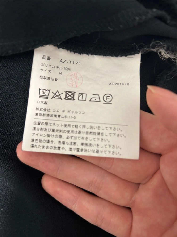 꼼데가르송 후드집업 이미지