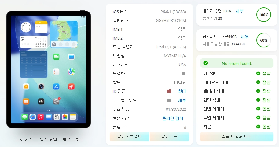 아이패드 에어 4세대 64GB 스페이스 그레이+애플펜슬 2세대 이미지