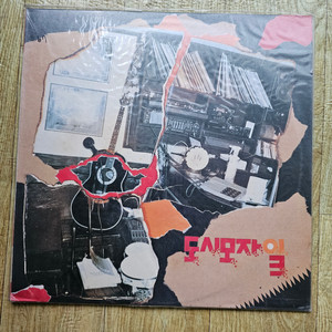 도시 모자이크 LP(미개봉) 이미지