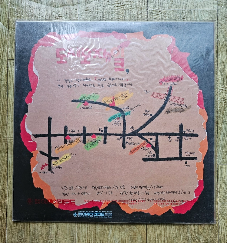 도시 모자이크 LP(미개봉) 이미지