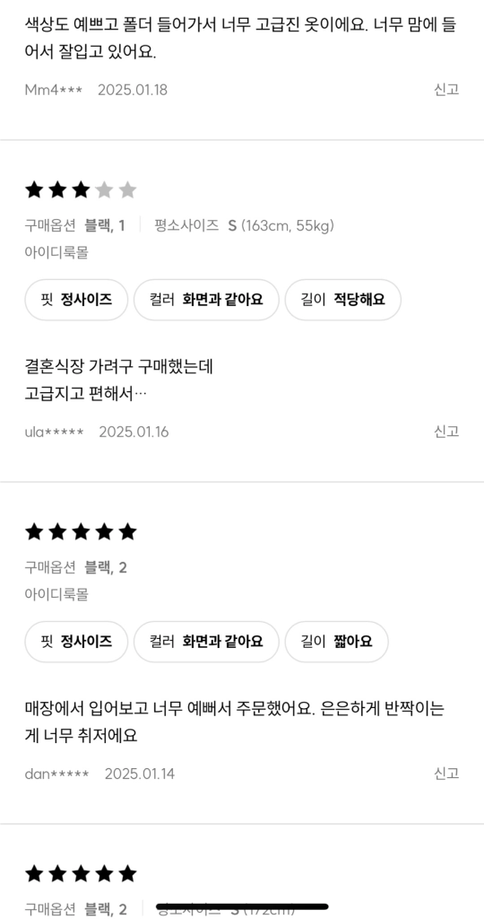산드로 봄버 자켓 가디건 마쥬 비이커 이미지
