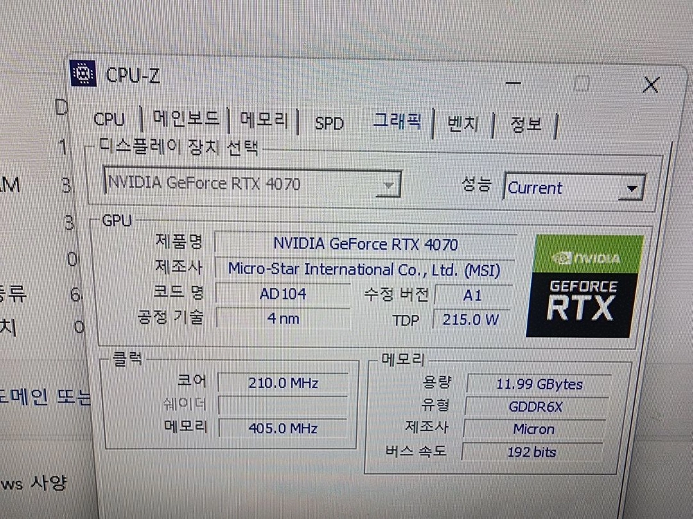 msi rtx4070 trio 그래픽카드 이미지