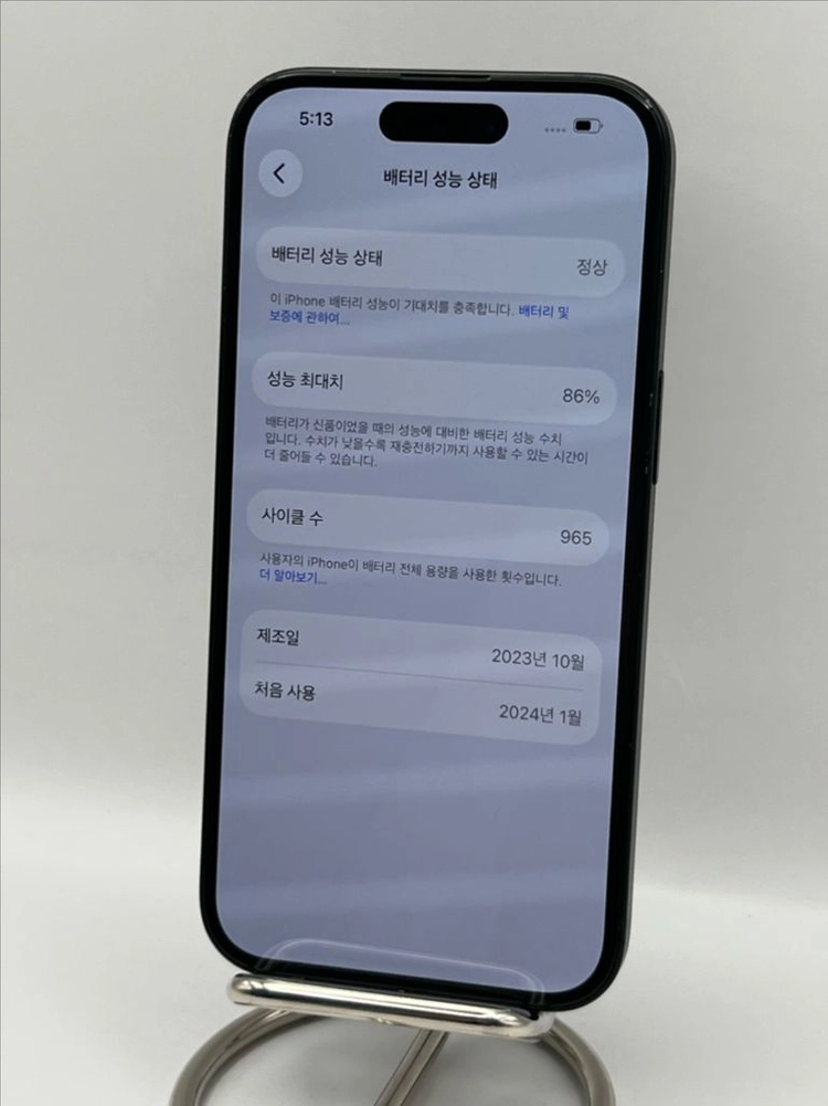 아이폰15 128GB 블랙/배터리86%/30일 기능보증!이체시53만 이미지
