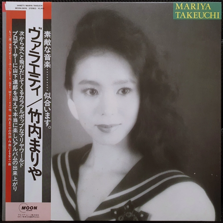 타케우치 마리야 VARIETY LP 이미지