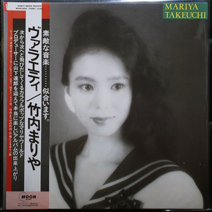 타케우치 마리야 VARIETY LP 이미지
