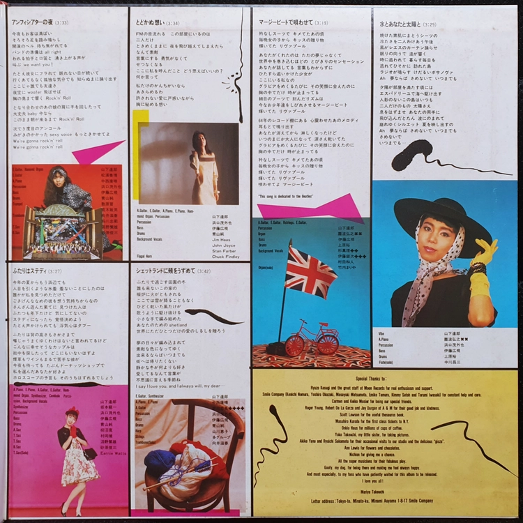 타케우치 마리야 VARIETY LP 이미지