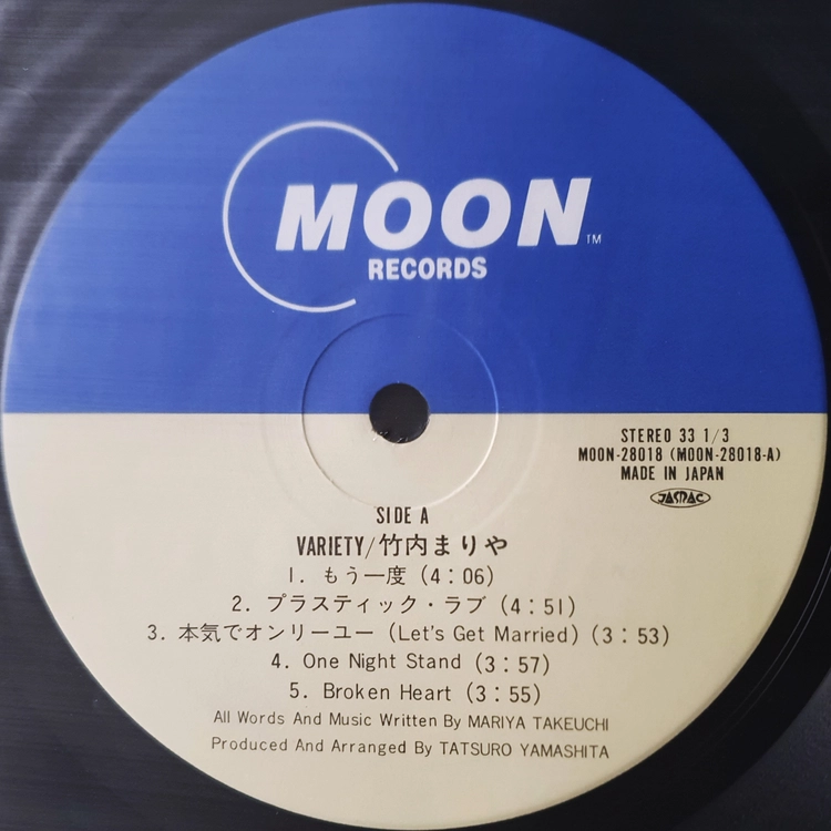 타케우치 마리야 VARIETY LP 이미지