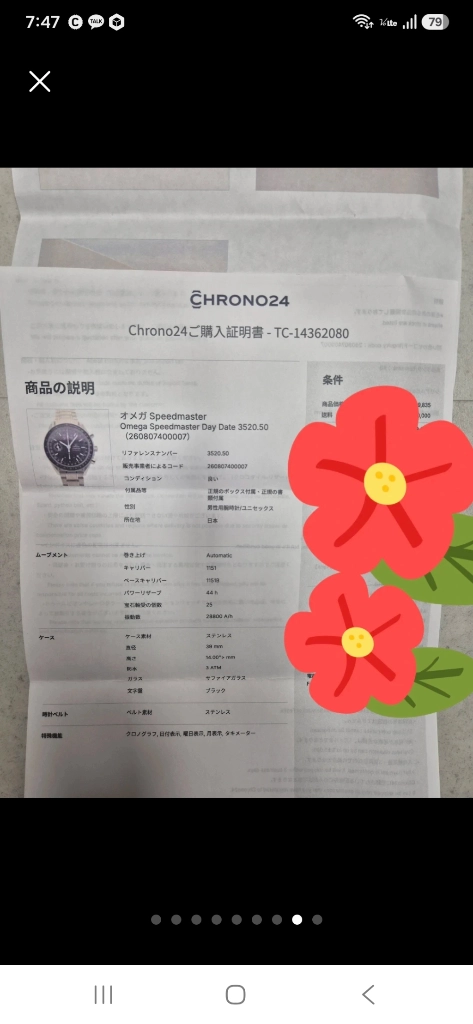 오메가 스피드마스터 데이데이트 3520.50 이미지