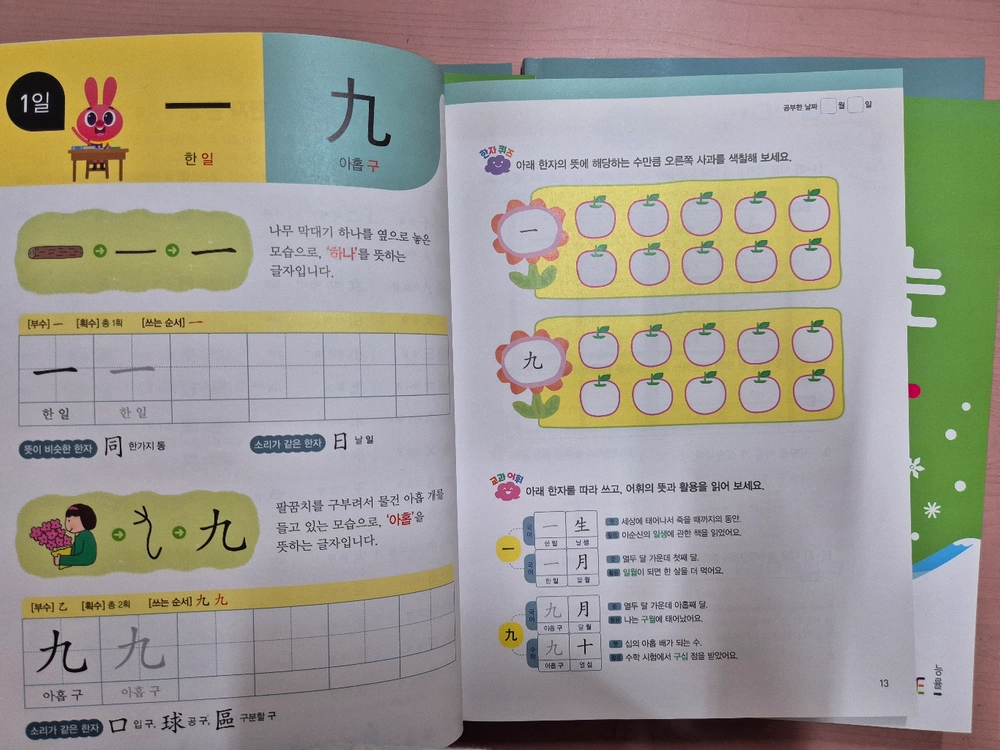 세마리 토끼 잡는 급수 한자 6, 7, 8급 5권 택포 이미지