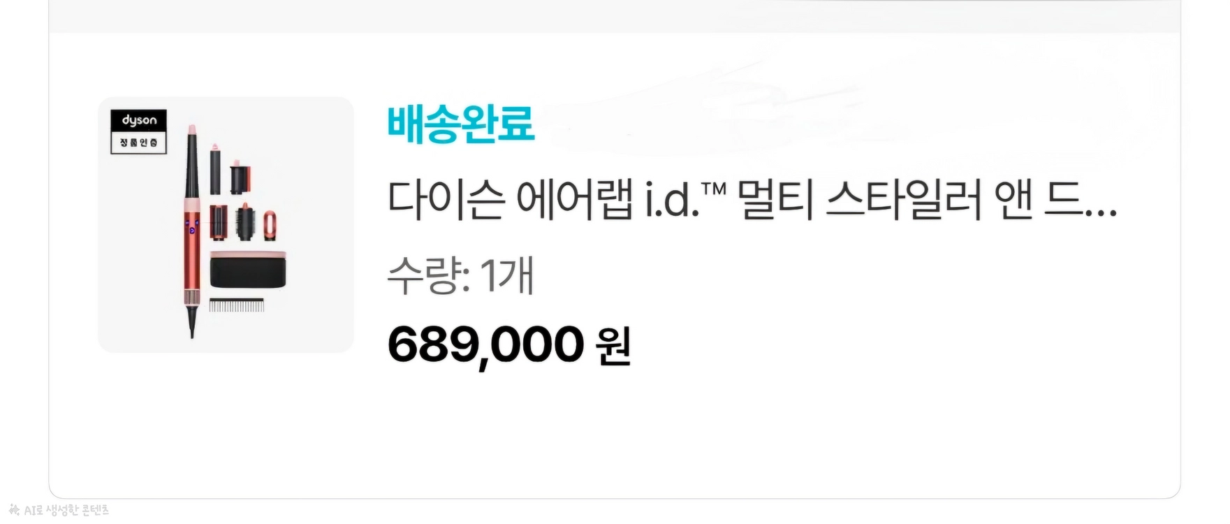 다이슨 에어랩 i.d. 멀티 스타일러 앤 드라이어 !상태좋음 이미지