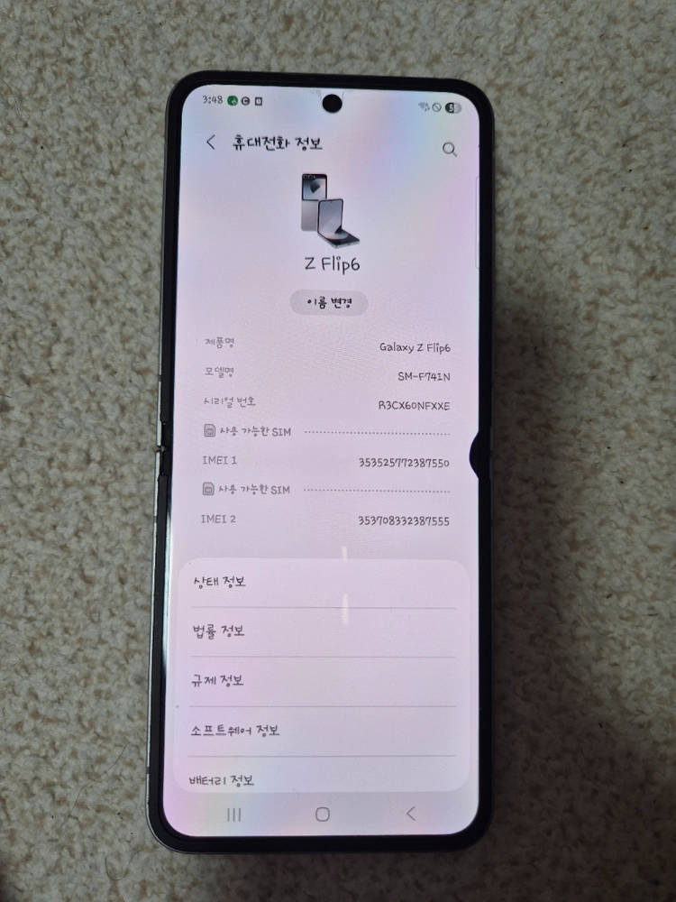 갤럭시 Z 플립6 이미지