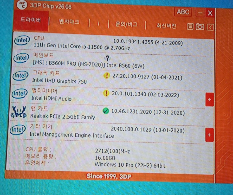 i5 11500 + B560M 보드팔아요 이미지