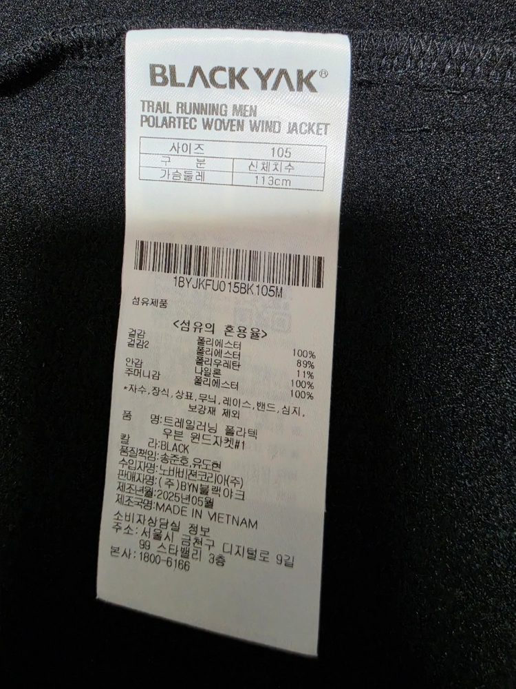 블랙야크정품 기능성 폴라텍 바람막이자켓105 새상품 초특가 판매. 이미지