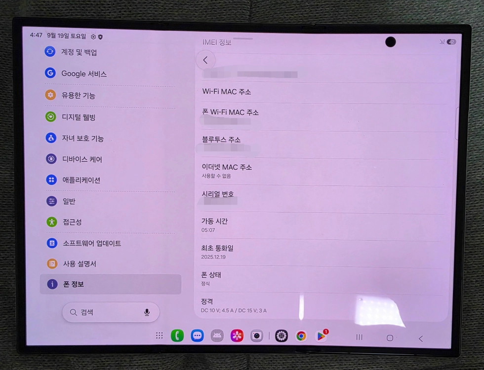 갤럭시 트라이폴드 이미지