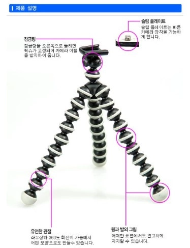 [JOBY] 고릴라포트 GP-1 (폰거치대 포함) 팝니다. 이미지