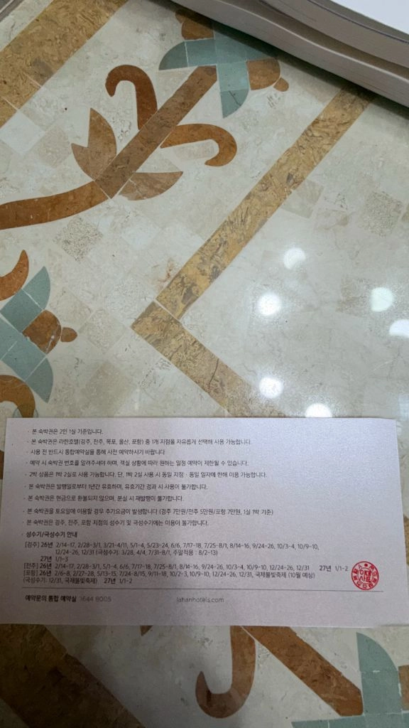호텔 숙박권 - 안심되는 중고거래