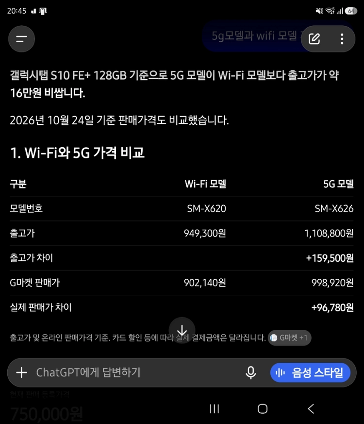 갤럭시 탭 S10 FE+ 128GB Wifi 모델 이미지