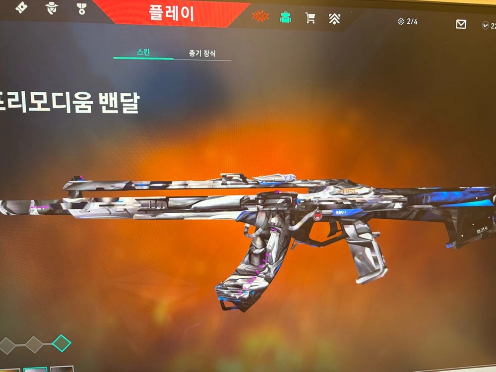 발로란트 - 안심되는 중고거래