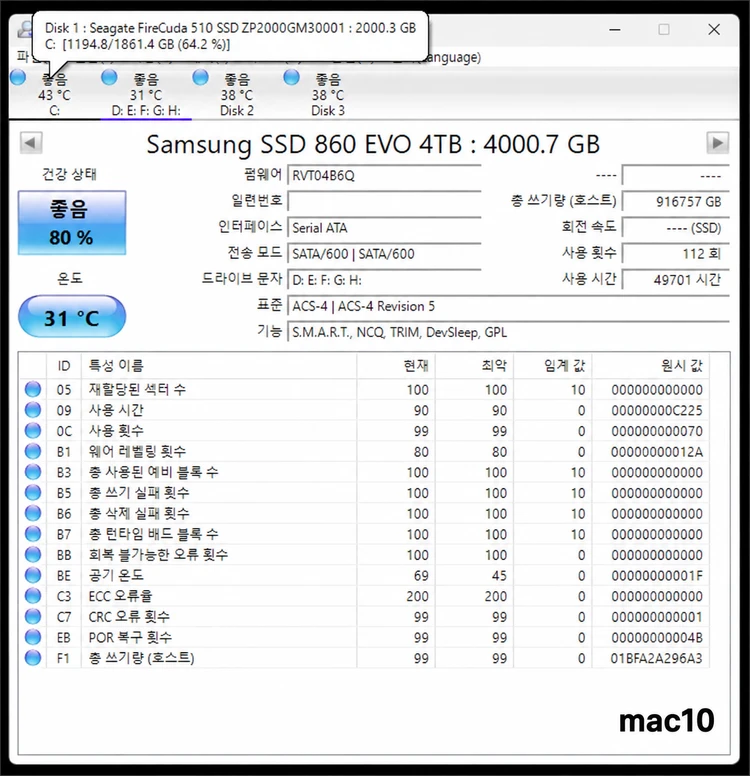 Samsung 860 evo SSD 4TB 이미지