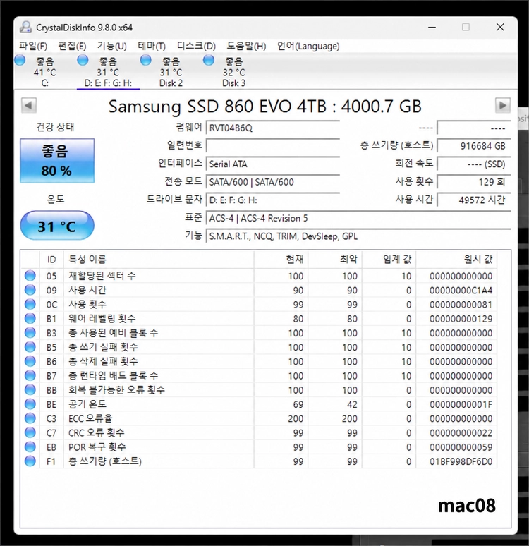 Samsung 860 evo SSD 4TB 이미지
