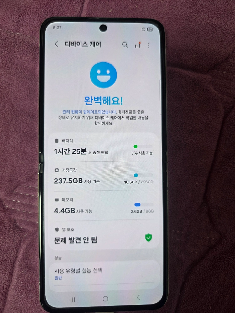 갤럭시 Z 플립5 박스 풀셋(중고) 이미지