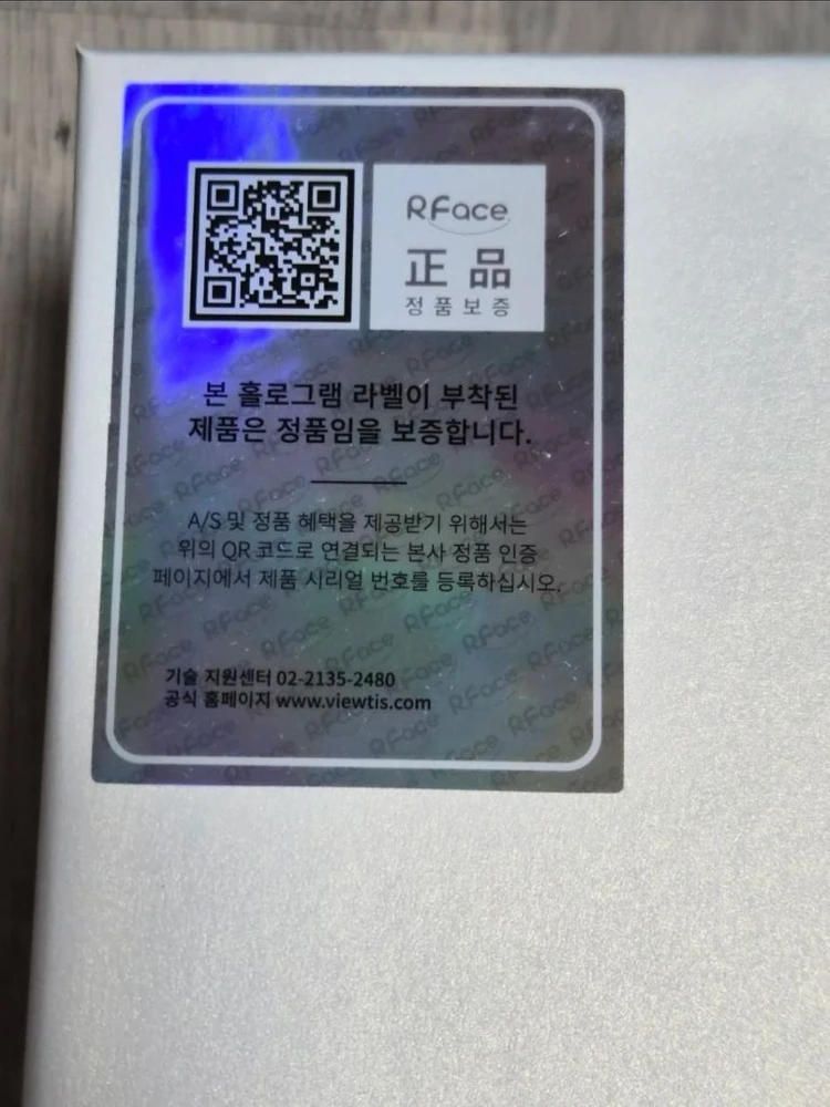 보탬 알페이스 S 고주파 마사지기 이미지