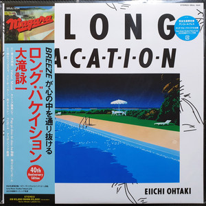 오오타키 에이이치 A LONG VACATION LP 미개봉 신품 이미지