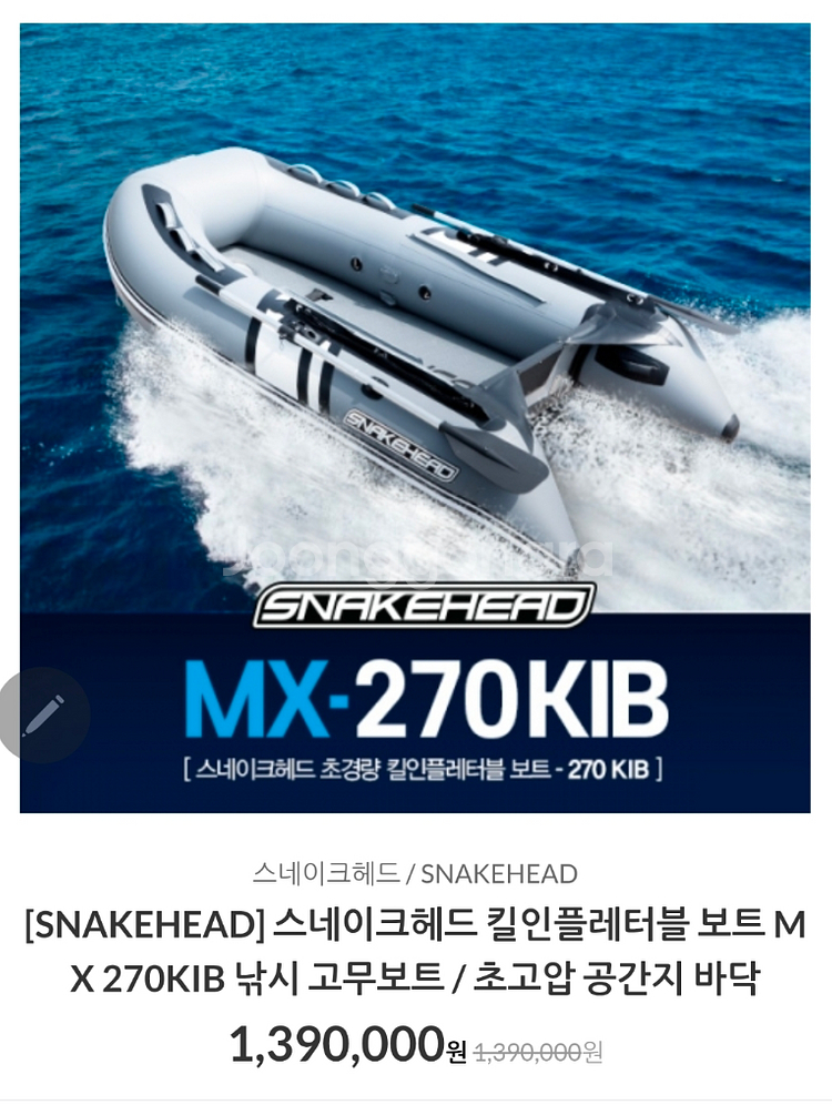 고무보트 선외기