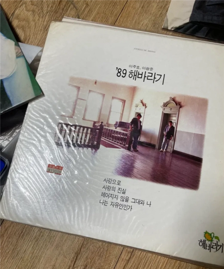 추억의 LP 레코드 10장 일괄판매 카페 레코드 엘피판 카페용품 카페소품조용필 이미지