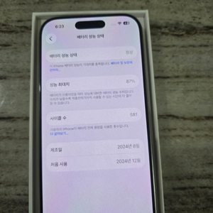 아이폰16프로 256기가 이미지