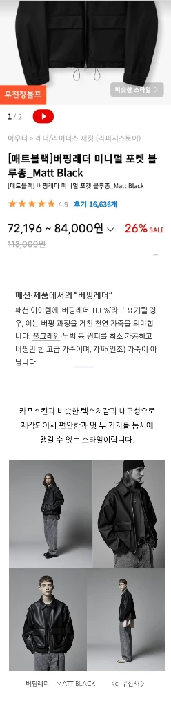 2착)라퍼지스토어 버핑레더자켓/소가죽자켓/매트블랙 M/95-100 이미지