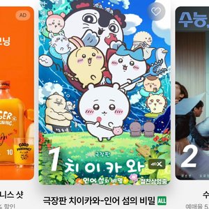 cgv 아이맥스 포디 스크린엑스 특별관 예매 이미지
