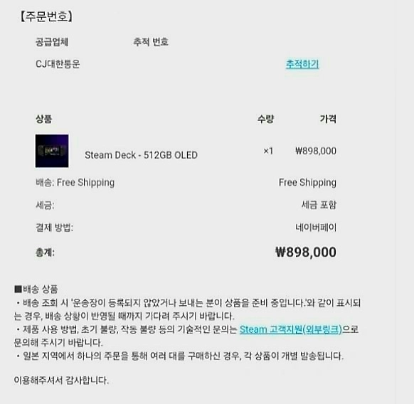 스팀덱 OLED 512 판매 합니다. 이미지