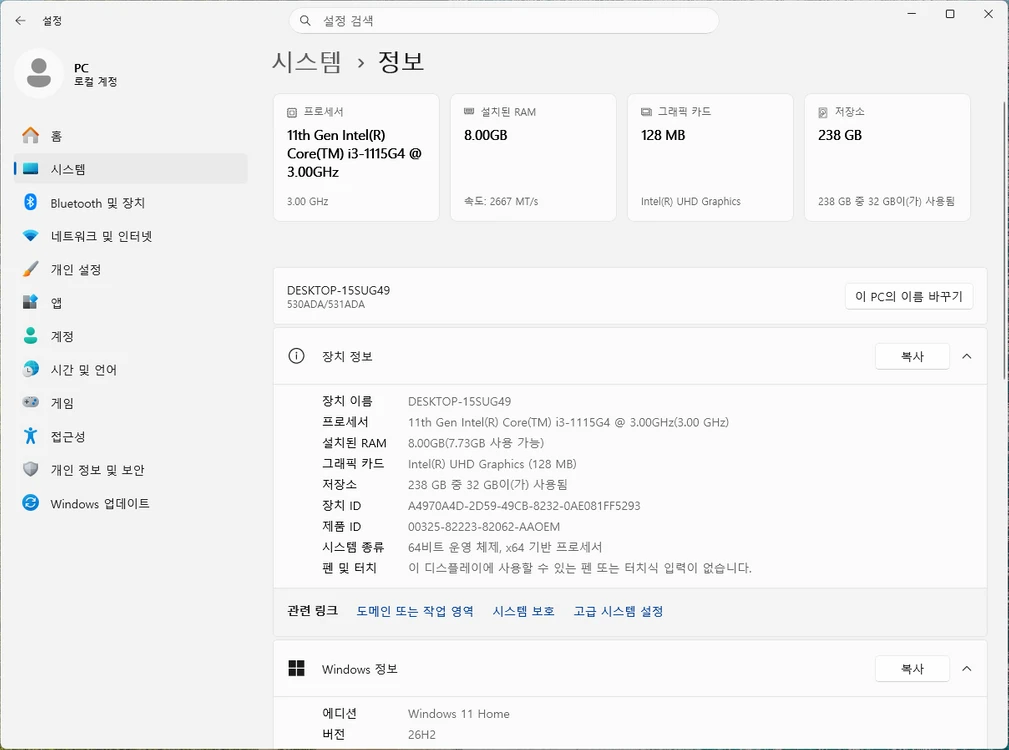 인텔 11세대 i3 올인원 PC DM530ADA-L38AW 이미지