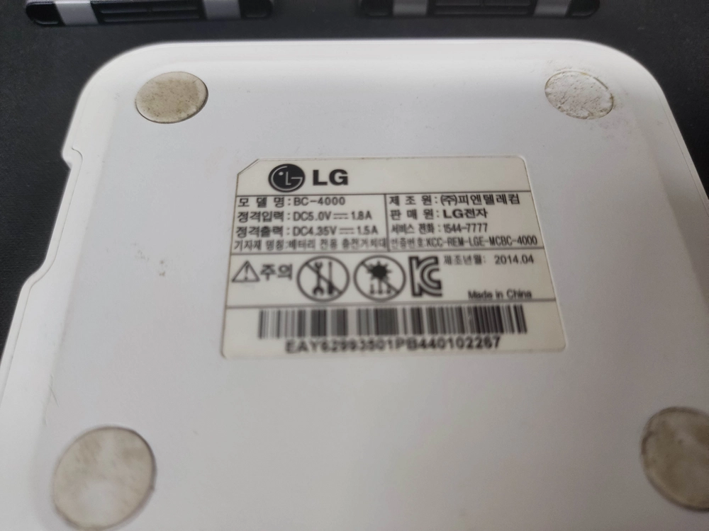 LG BC-4000 충전거치대 + 배터리 2개 이미지