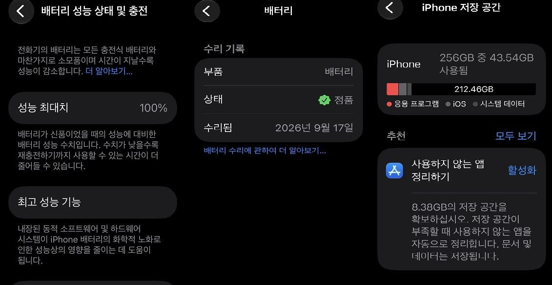 아이폰11 프로 / 256GB / 블랙 / 배터리:100% / 충전기+보조배터리 / 케이스 이미지